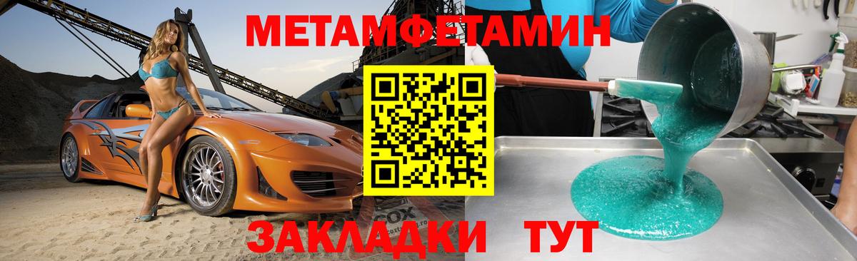 АМФЕТАМИН Premium Новокубанск