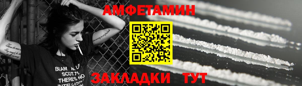АМФЕТАМИН Premium  Вход с VPN  Новокубанск 