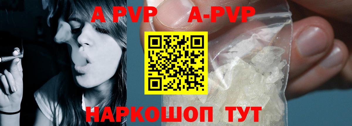 Новокубанск  APVP СК  купить наркотики цена  Alfa_PVP  Alpha-PVP мука  Вход с VPN  Alfa_PVP СК КРИС 