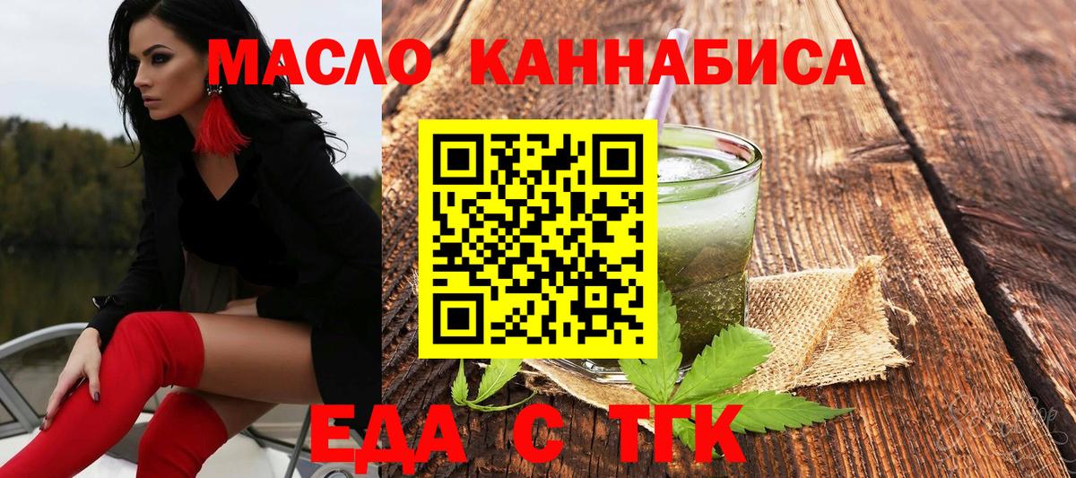 Новокубанск  Печенье с ТГК марихуана  Вход с VPN 