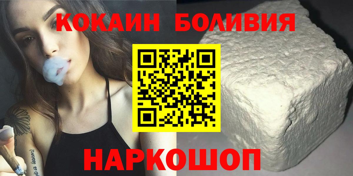 Cocaine Колумбийский  Cocaine 98%  Вход с VPN  Новокубанск 