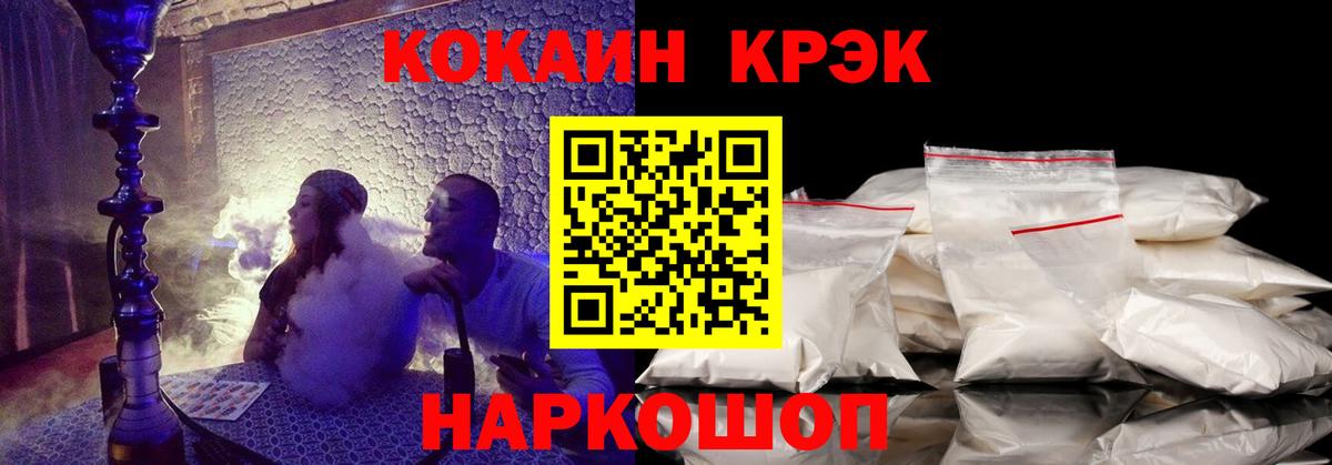 Cocaine VHQ Новокубанск