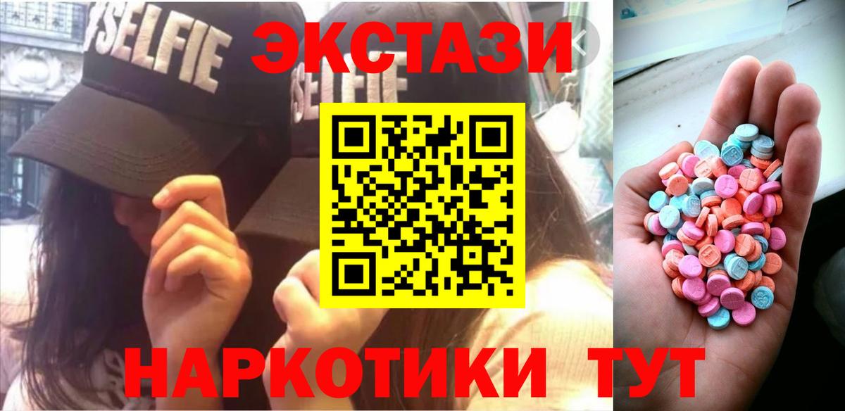 Ecstasy TESLA  Экстази  где купить наркоту  Новокубанск  Вход с VPN  Ecstasy ешки 