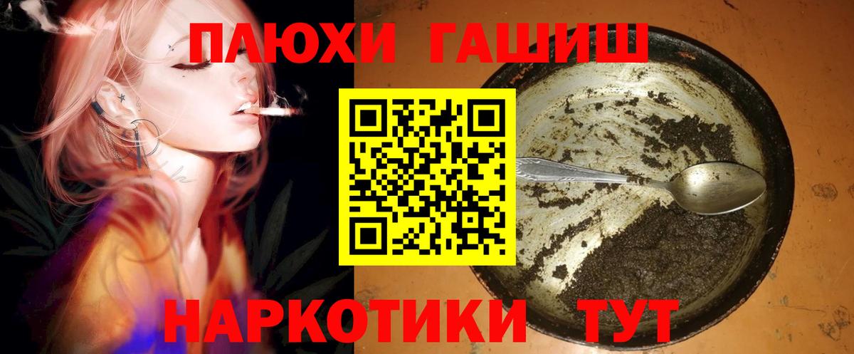 как найти наркотики  Вход с VPN  Новокубанск  ГАШ Изолятор 
