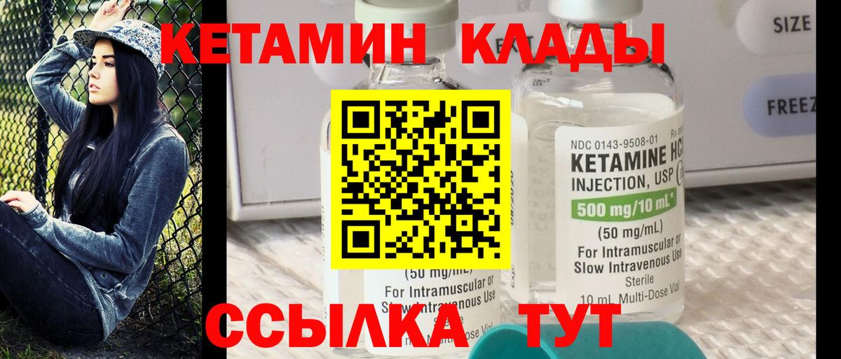 Кетамин VHQ  Кетамин ketamine  Новокубанск      Вход с VPN 