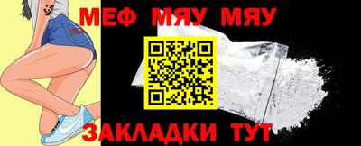мяу мяу мука Рузаевка