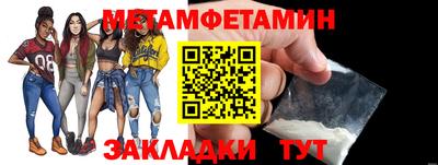 первитин Рыбинск