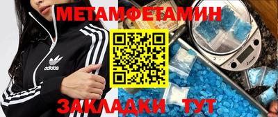 первитин Рыбинск