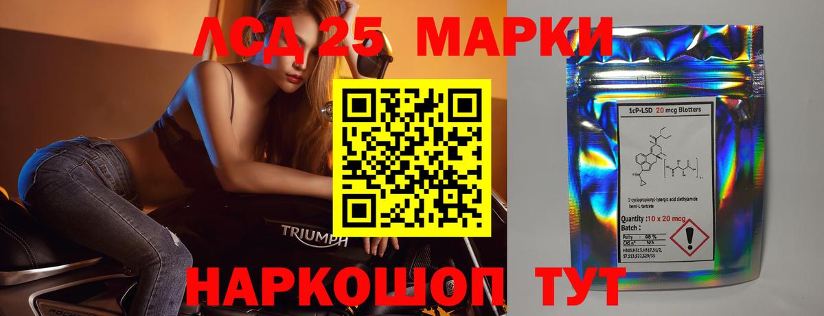 ЛСД экстази кислота Новокубанск