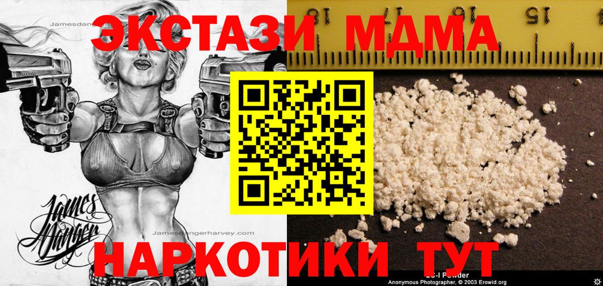 MDMA Molly Новокубанск