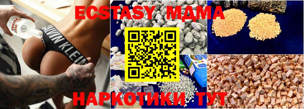 MDMA VHQ  Вход с VPN  Новокубанск 