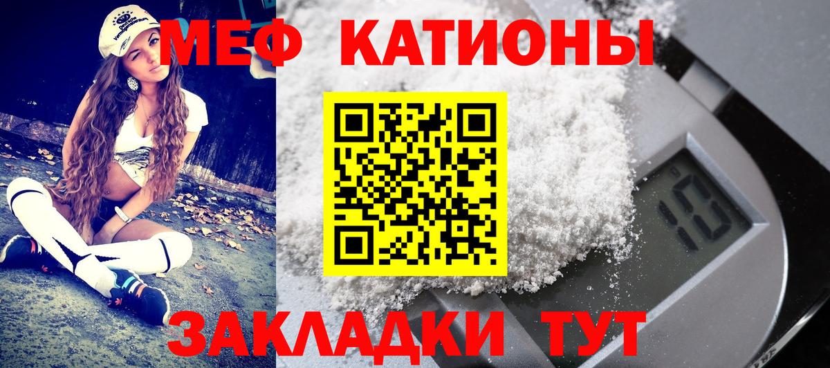 МЕФ кристаллы Новокубанск