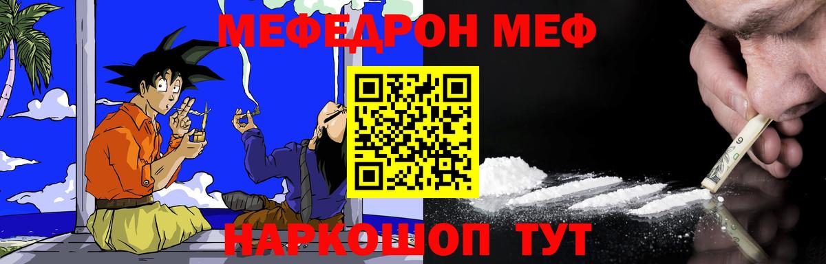 Новокубанск  МЯУ-МЯУ  Мефедрон VHQ  Мефедрон  Вход с VPN  МЕФ кристаллы 