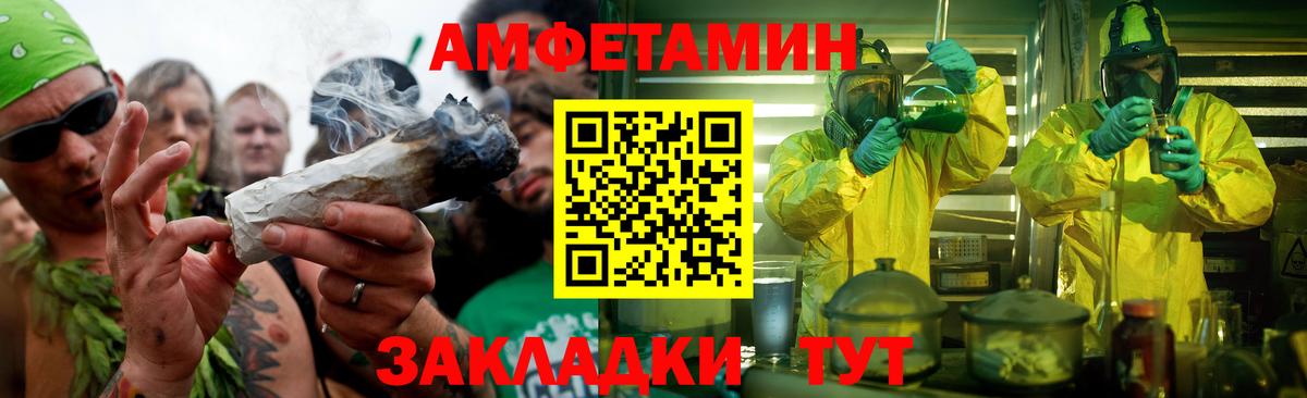 Новокубанск  МЕТАМФЕТАМИН винт  Вход с VPN 
