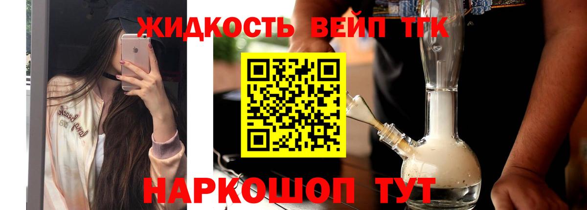Новокубанск  Дистиллят ТГК гашишное масло  Вход с VPN 